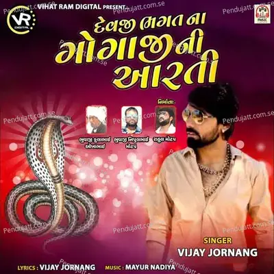 Devji Bhagat Na Gogaji Ni Aarti - Vijay Jornang album cover 