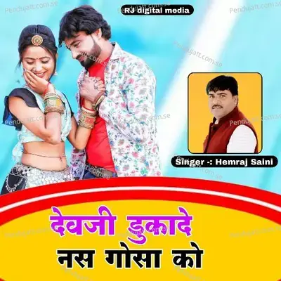 Devji Dukade Nas Gosa Ko - Hemraj Saini album cover 
