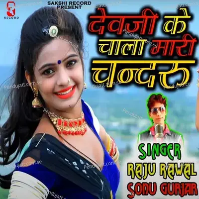Devji Ke Chala Mari Chandru - Raju Rawal