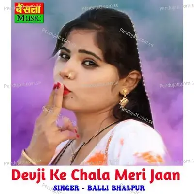 Devji Ke Chala Meri Jaan - Balli Bhalpur album cover 