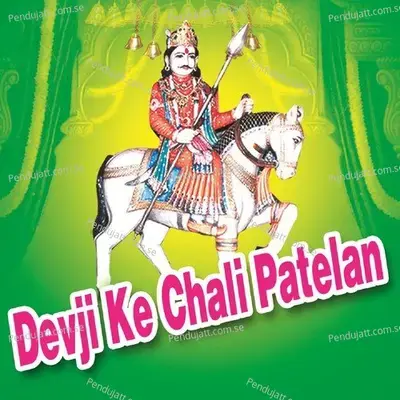 Gujar Thari Patelani - Mangal Singh Rawat album cover 