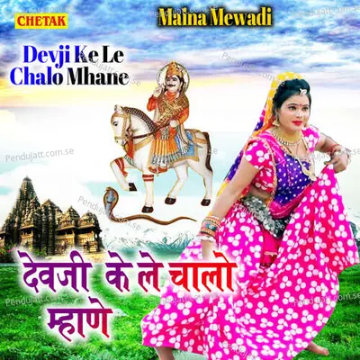 Devji Ke Le Chalo Mhane - Maina Mewadi album cover 