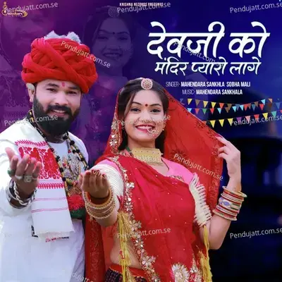 Devji Ko Mandir Pyaro Lage - Mahendara Sankhla album cover 