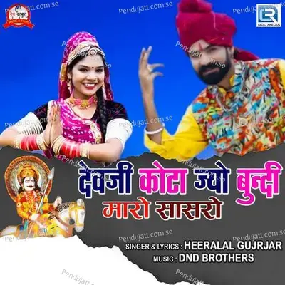 Devji Kota Jyo Bundi Maro Sasro - Heeralal Gujrjar album cover 