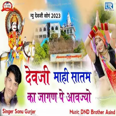 Devji Mahi Satam Ka Jagan Pe Aavjyo - Sonu Gurjar album cover 