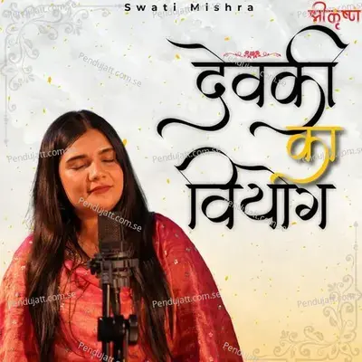 Devki Ka Viyog - Swati Mishra album cover 