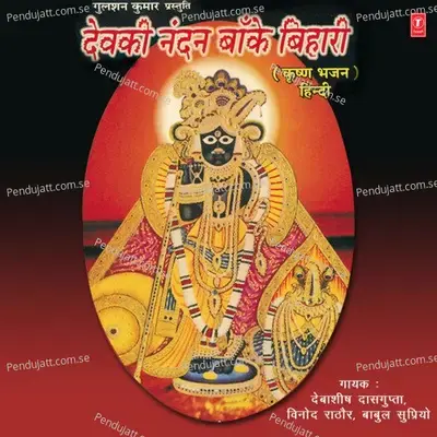 Aaya Re Nandlala - Babul Supriyo album cover 