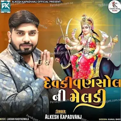 Devki Vansolni Meldi - Alkesh Kapadvanj album cover 