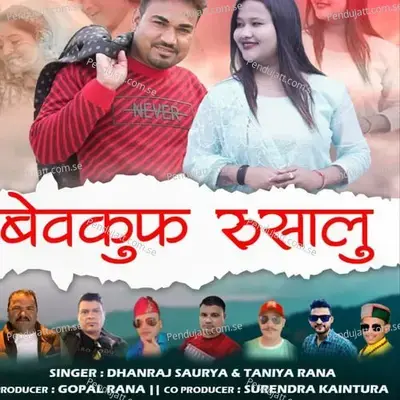 Devkoof Rusalu - Dhanraj Saurya album cover 