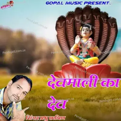 Biyai Ji Bulawe - Prabhu Canin album cover 