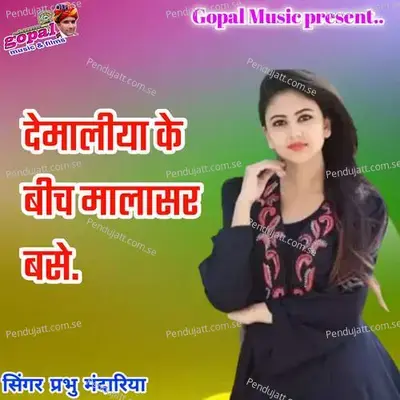 Devmali Ke Bich Malaser Base - Dinesh Barwal