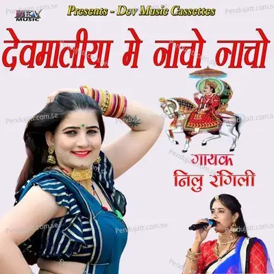 Devmaliya Me Nacho Nacho - Neelu Rangili album cover 