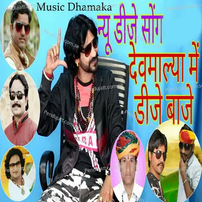 Devmalya Main Dj Baaje - Prahlad Gurjar album cover 