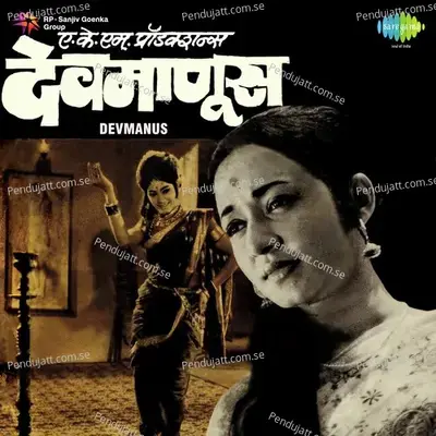 Devmanus - Sudhir Phadke