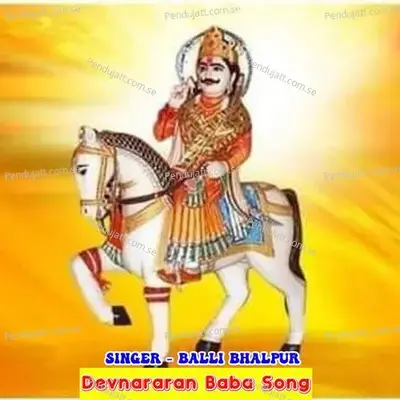 Devnararan Baba Song - Balli Bhalpur album cover 