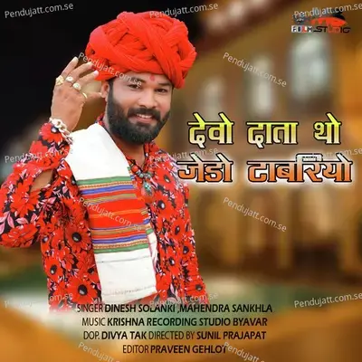 Devo Data Tho Jedo Tabriyo - Dinesh Solanki album cover 