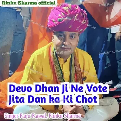 Devo Dhan Ji Ne Vote Jita Dan Ka Ki Chot - Raju Rawal album cover 