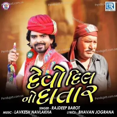 Devo Dil No Datar - Rajdeep Barot album cover 