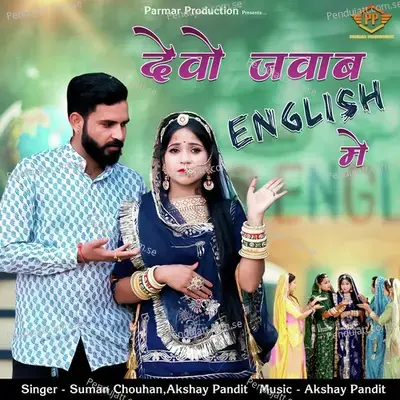 Devo Jawab English Main - Akshay Pandit