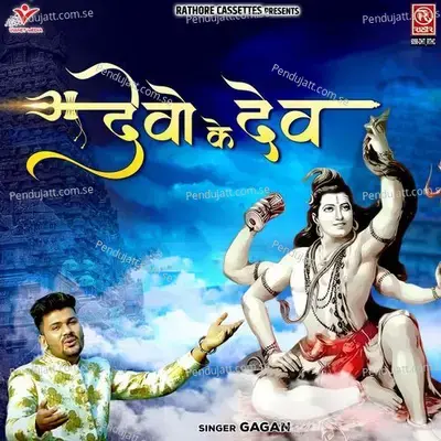 Devo Ke Dev - Gagan album cover 