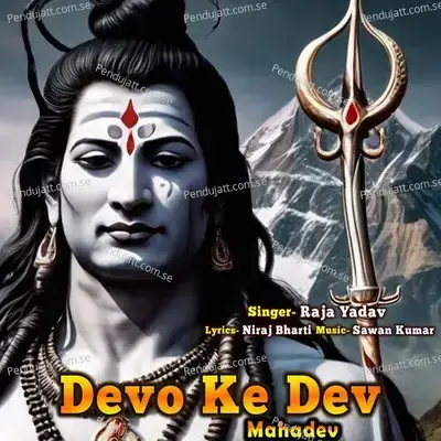 Devo Ke Dev Mahadev - Raja Yadav album cover 