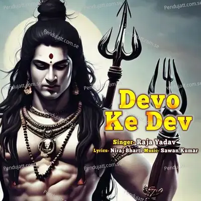 Devo Ke Dev - Raja Yadav album cover 