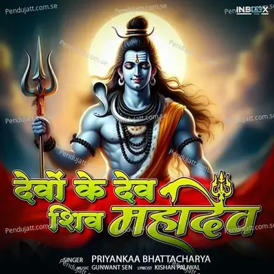 Devon Ke Dev Shiv Mahadev - Priyankaa Bhattacharya album cover 