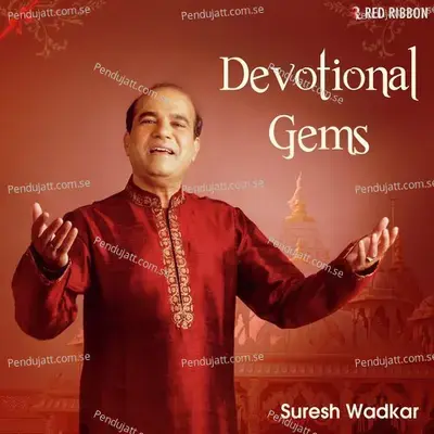 O Mere Gurudeva - Suresh Wadkar album cover 