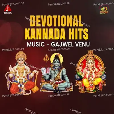 Devotional Kannada Hits - Sindhuri cover album