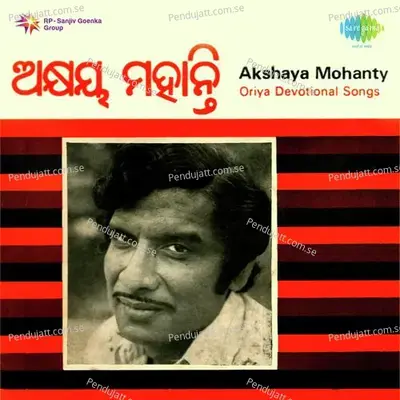 Dhana Mora - Akshaya Mohanty album cover 