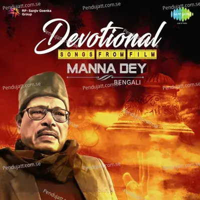 Kadar Majhe Hariye Heera - Manna Dey album cover 