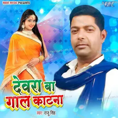 Devra Ba Gal Katna - Raju Singh album cover 