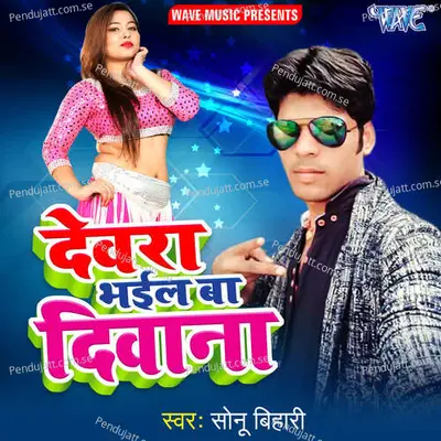 Dewara Bhail Ba Diwana - Sonu Bihari album cover 