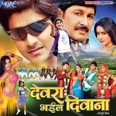 Penh Ke Tu Chali Jani Saadi Jalidar - Manoj Tiwari Mridul album cover 