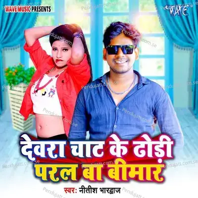 Devra Chat Ke Dhodhi Paral Ba Bimar - Nitish Bhardawaj album cover 
