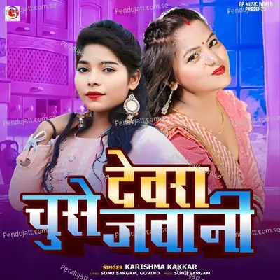 Devra Chuse Jawani - Karishma Kakkar album cover 