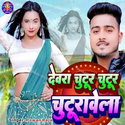 Devra Chutar Chutar Chuturawela - Pawan Raja