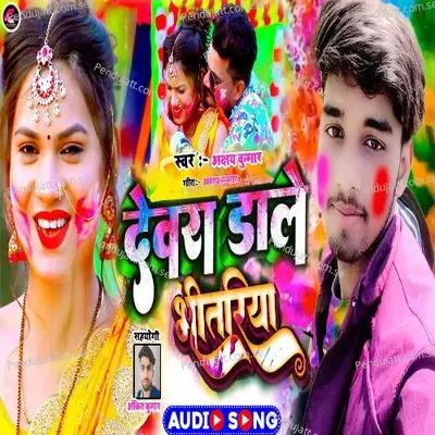 Devra Dale Bhitariya - Akshay Kumar