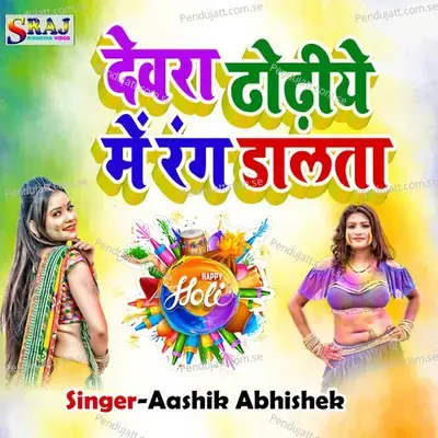 Devra Dhodhiye Me Rang Dalta - Aashiq Abhishek album cover 