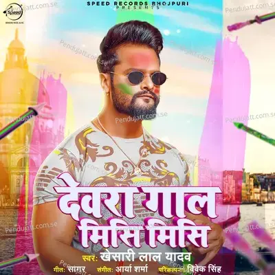 Devra Gaal Misi Misi - Khesari Lal Yadav album cover 