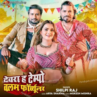 Devra H Tempo Balam Fortuner - Shilpi Raj album cover 