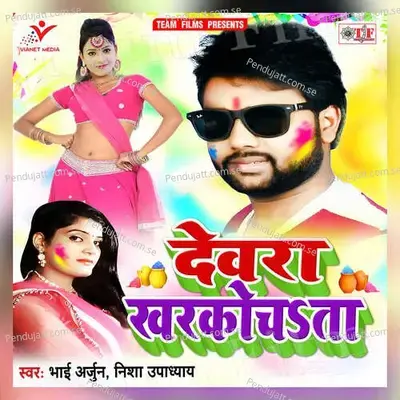 Dewra Kharkochta - Bhai Arjun album cover 