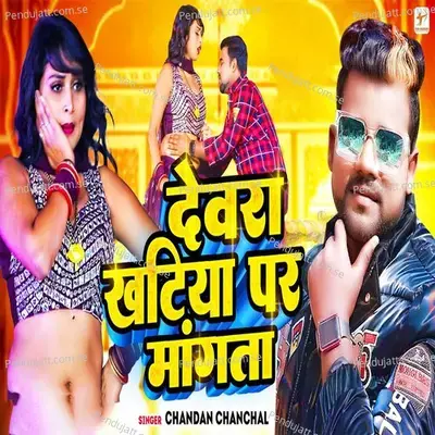 Devra Khatiya Par Mangata - Chandan Chanchal album cover 