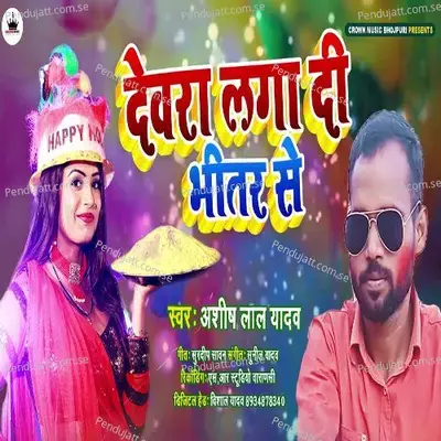 Devra Laga Di Bhitar Se - Ashish Lal Yadav album cover 