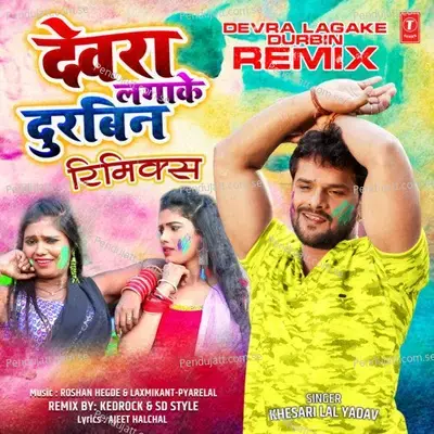 Devra Lagake Durbin Remix - Khesari Lal Yadav album cover 