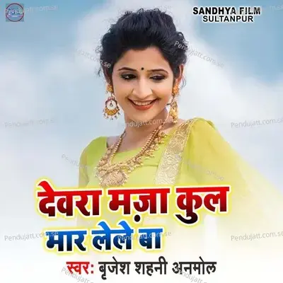 Devra Maja Kul Mar Lele Ba - Brijesh Shahni Anmol album cover 