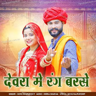 Devra Mey Rang Barse - Sonu Rajpurohit album cover 