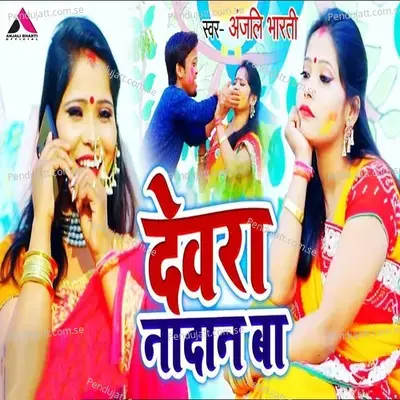 Devra Nadan Hai - Anjali Bharti album cover 