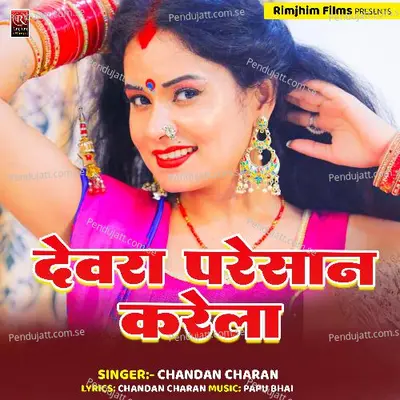 Devra Paresan Kare La - Chandan Charan album cover 