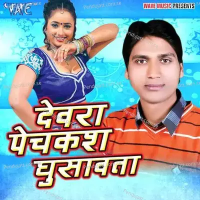 Khataur Pe - Anil Singh album cover 